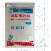 碱洗缓蚀剂SL-0511（正）