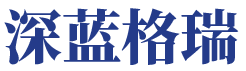 深圳市深蓝格瑞缓蚀技术有限公司