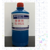 SL-0521除碳剂1