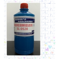 SL-0528难溶垢溶解促进剂1