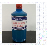 SL-0543A运行除垢剂1