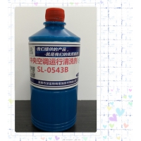 SL-0543B中央空调运行清洗剂1