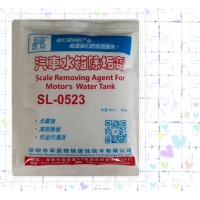 汽车水箱除垢剂SL-0523（正）
